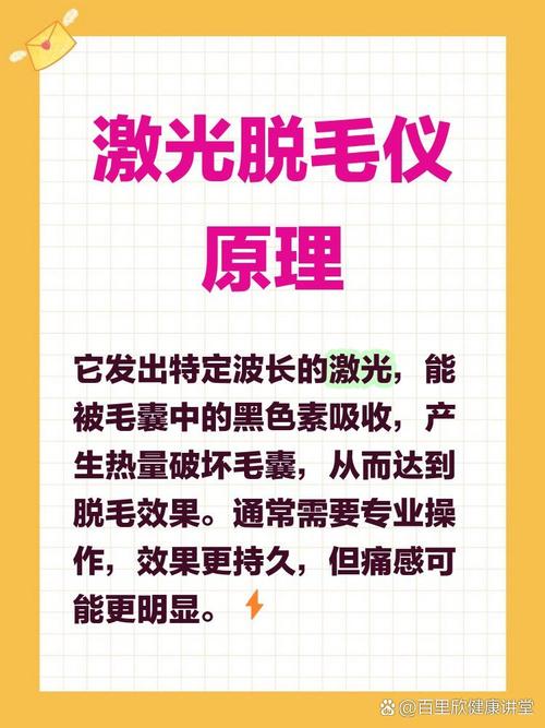 市面上常見的有激光和強(qiáng)脈沖光